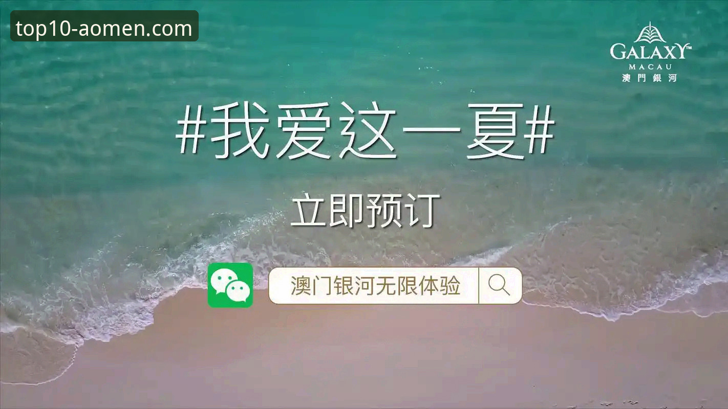 澳门银河娱乐官网体验 vs 普通平台：哪个更值得你投入时间？