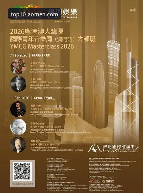 澳门银河娱乐官网发布澳门娱乐场APP最新版本，全面优化移动端体验