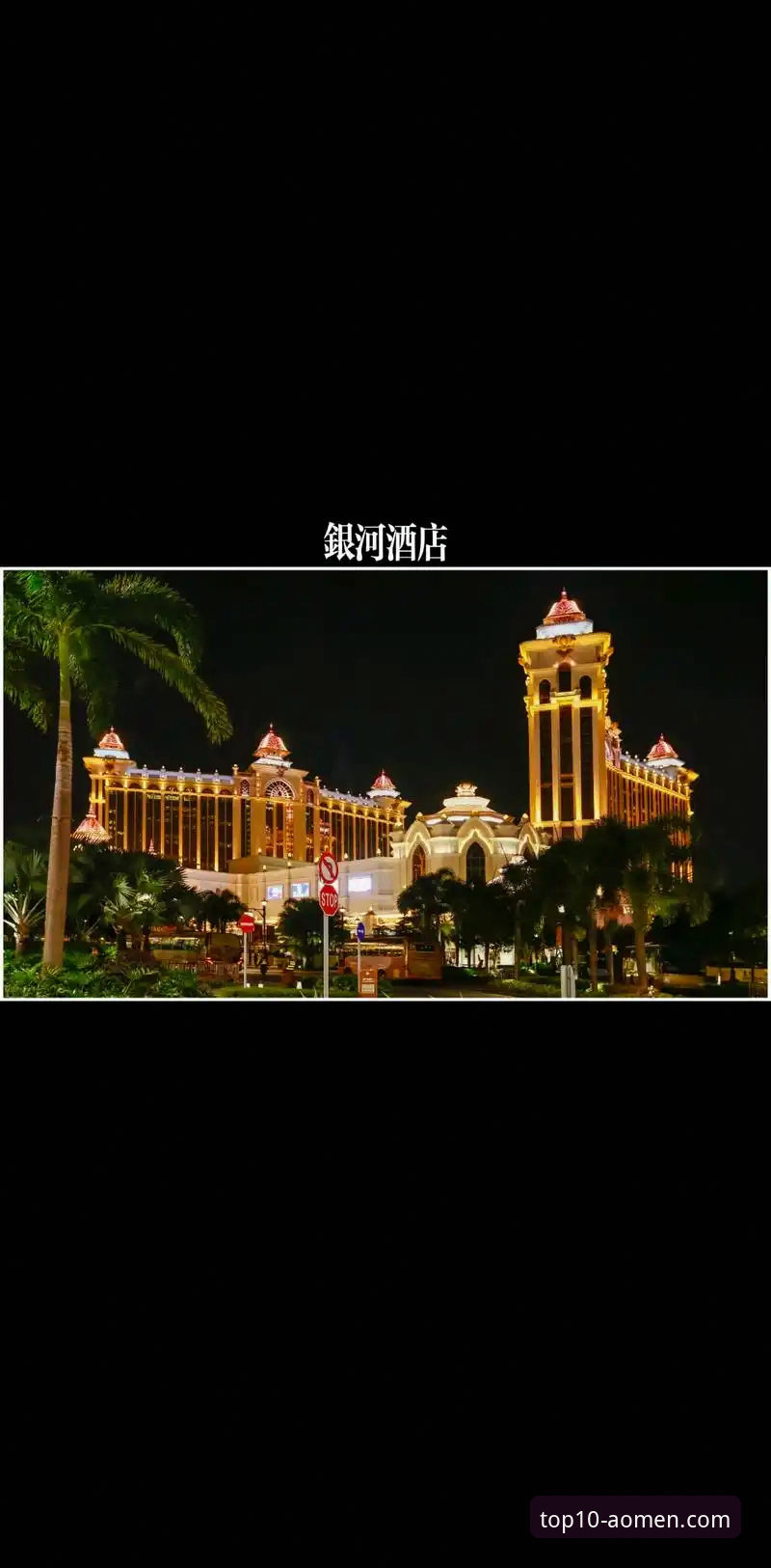澳门银河官网对比 资深玩家经验谈:澳门银河官网对比核心要点与选择心得