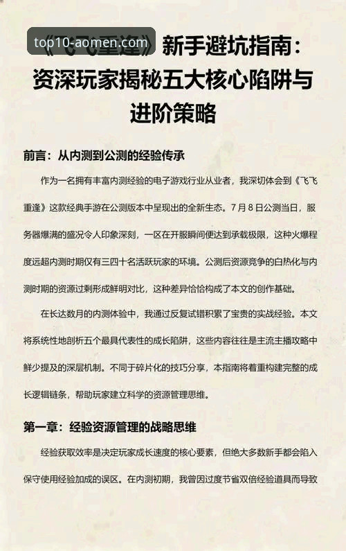 资深玩家揭秘：澳门银河娱乐场APP下载安装全流程与使用心得