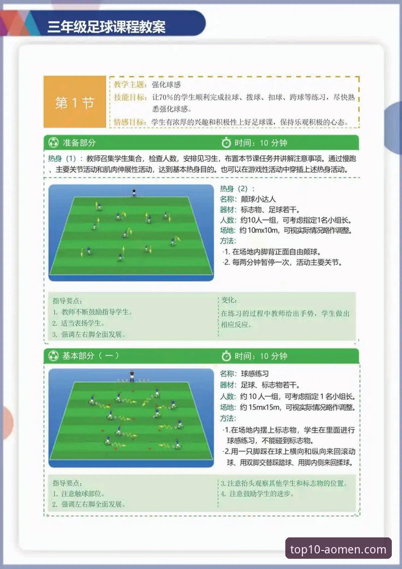 如何深度解析一场史诗级比赛：以阿德巴约83分神迹为例的完整指南