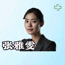 张雅雯
